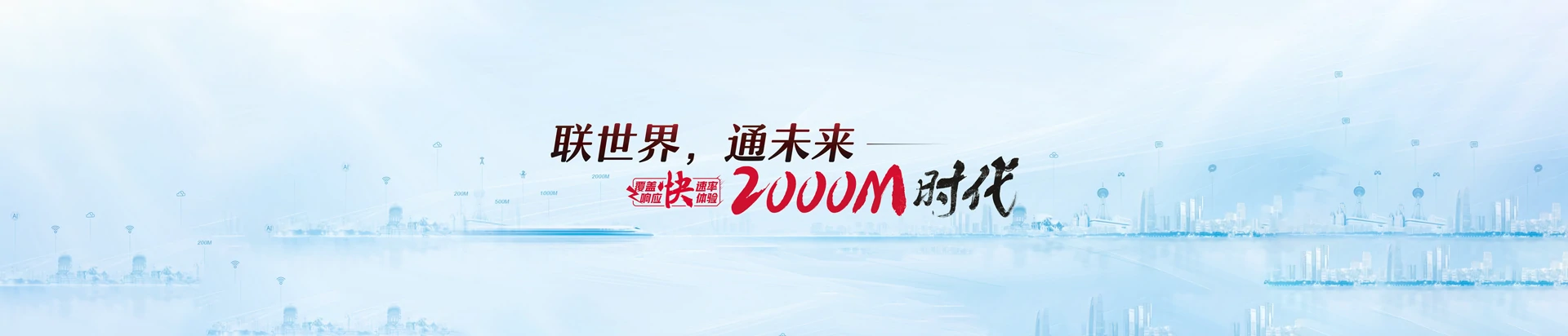 彭州市联通宽带