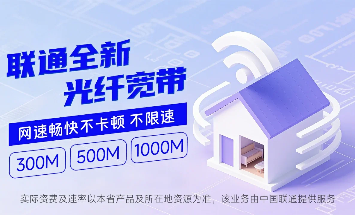 彭州市中国联通